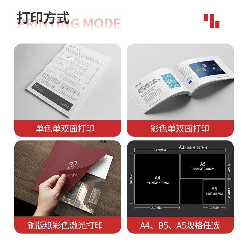 Jingdong Graphics Printing Materials Online Printing Service Test Paper Copying Books Hardcover Corporate Album Printing and Binding Color Printing Larger quantities are better
