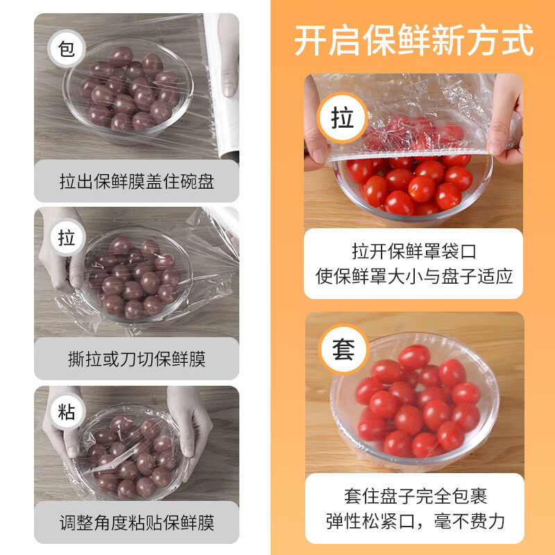 Meiya disposable cling film cover, food grade elastic self-sealing dust-proof, universal size, tableware and dish cling cover, universal dish cover, 100 pieces