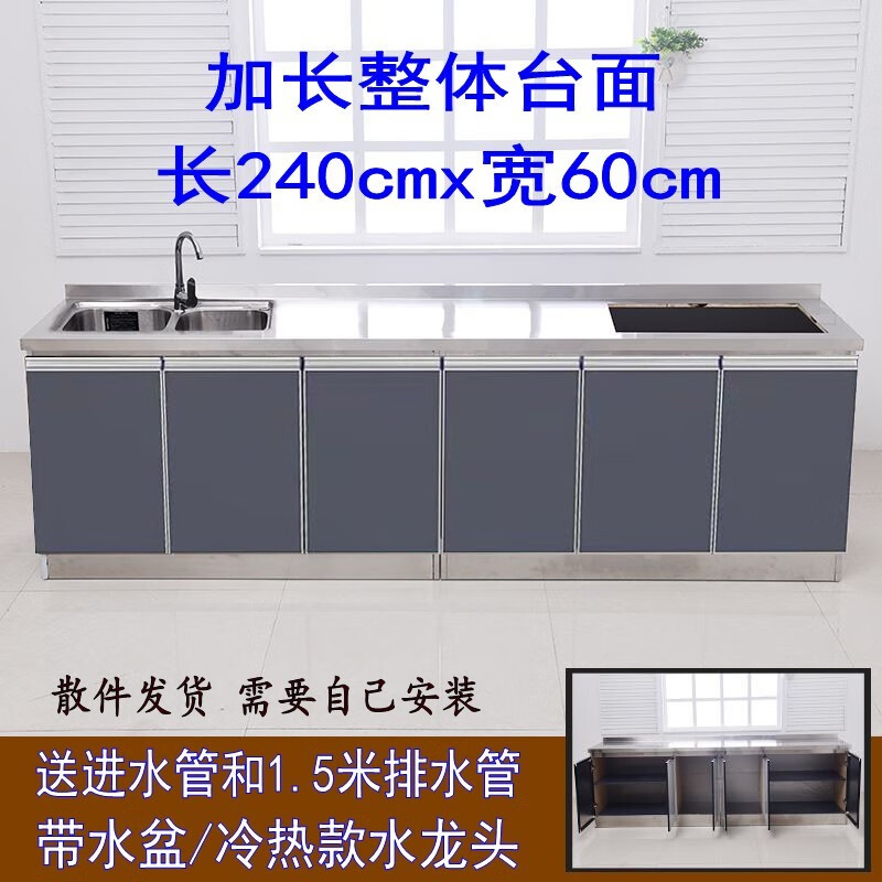Qinkai simple stainless steel countertop kitchen cabinet with water basin for gas tank storage mobile rural cooking cabinet Length 240x Width 60cm Single basin on the left and stove hole on the right