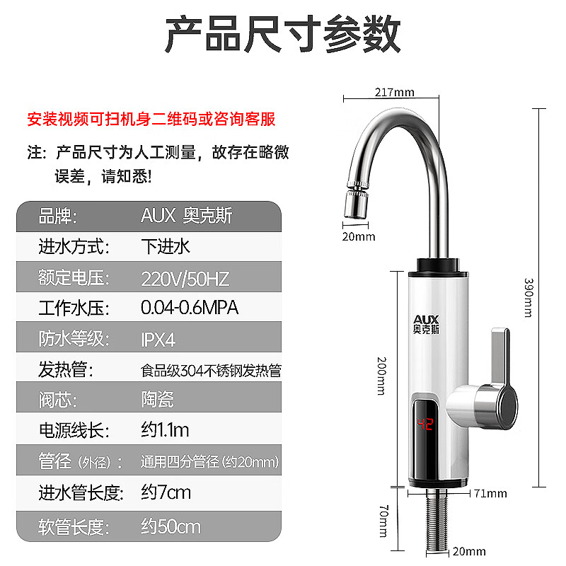 Oaks electric hot water faucet instant hot water faucet heater hot and cold kitchen treasure balcony household water heater ADL-3AGT2X white leakage protection