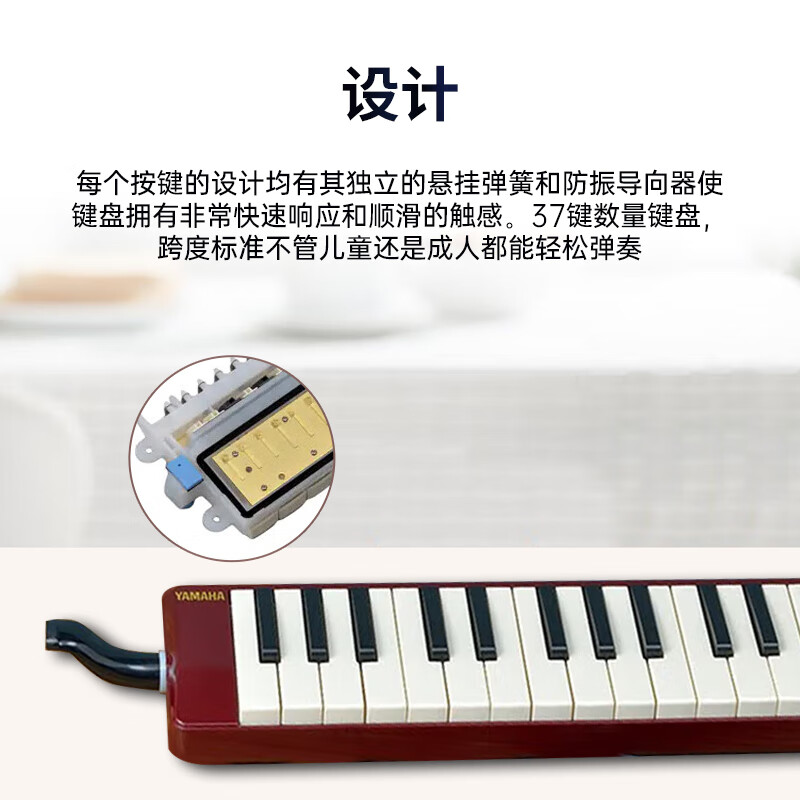 Yamaha (YAMAHA) mouth organ keyboard for beginners and professional players P-37D brown red 37 keys suitable for students recommended by teachers