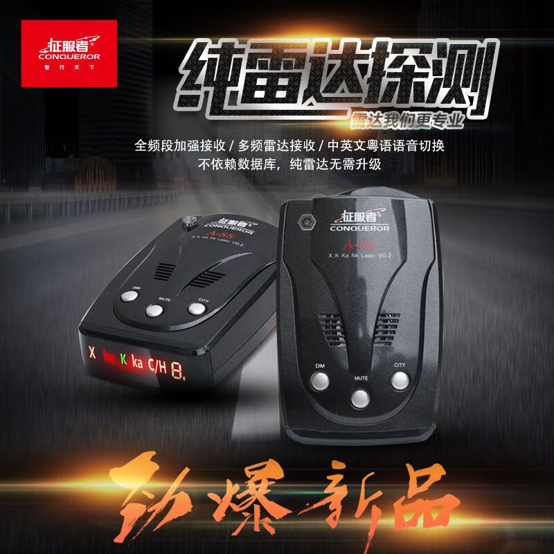 Conqueror Conqueror electronic dog pure radar machine mobile speed measurement 2025 new vehicle safety advanced speed limit warning device Conqueror pure radar 208 (universal for large and small cars)