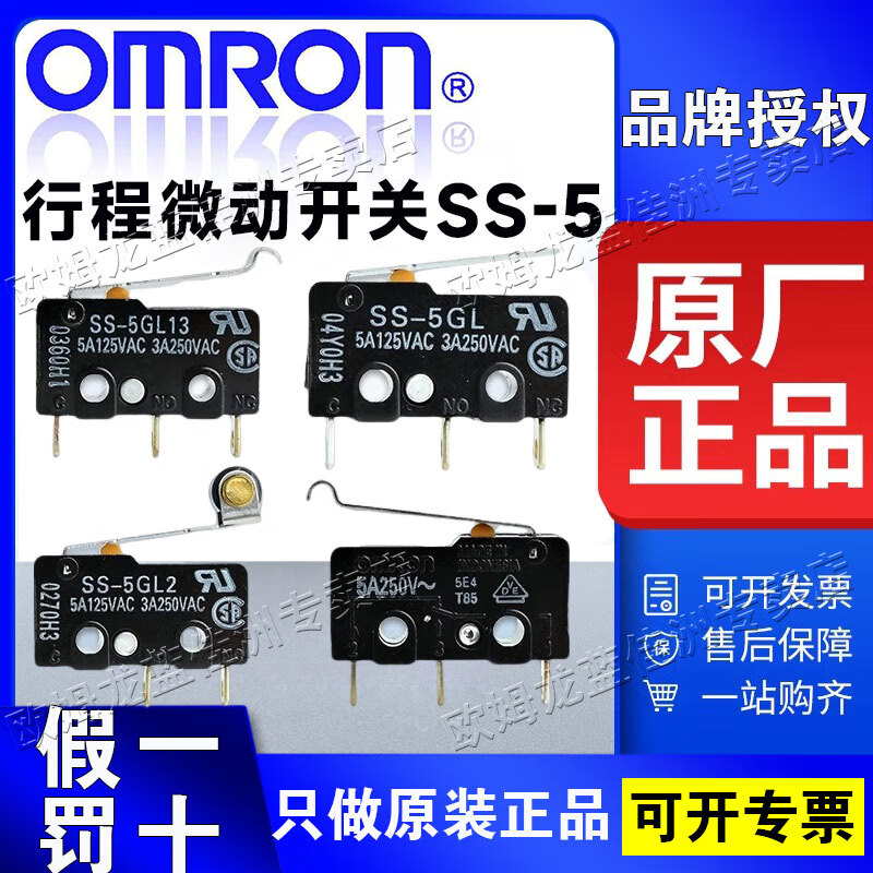 Omron travel micro switch SS-5 5GL 5GL2-F 5GL13 01 10 10GL 5GL original SS-5GL2