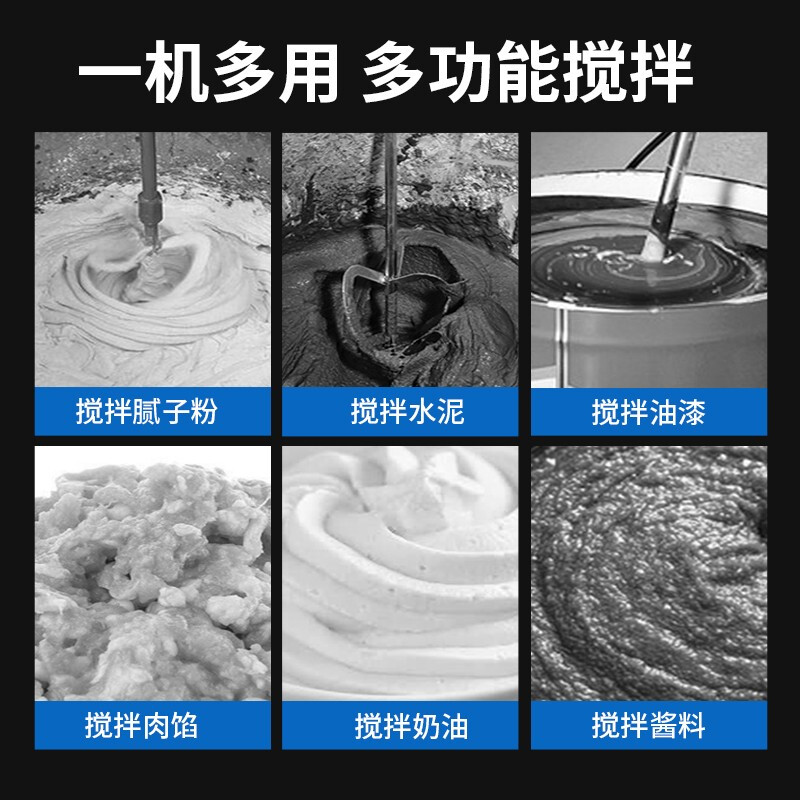 Junwei rhinestone mixer putty powder paint aircraft drill cement mortar duster multifunctional stepless speed 4980W supreme selection version rhinestone mixer