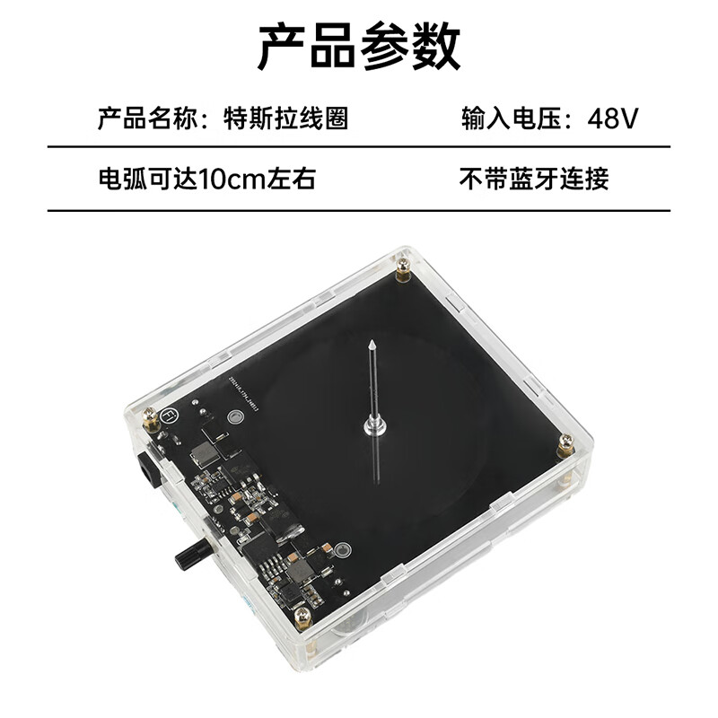 Tesla Coil Arc Generator Artificial Lightning Touchable Teaching Tool Scientific Experiment Arc 10cm Without Bluetooth