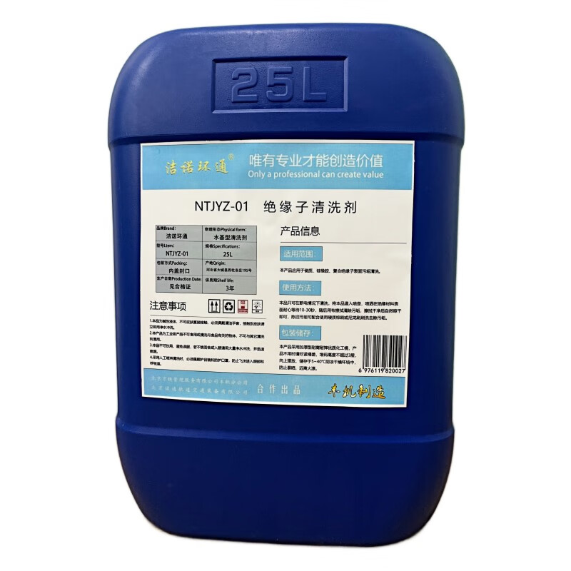 Jienuohuantong insulator cleaning agent NTJYZ-01 25L/barrel