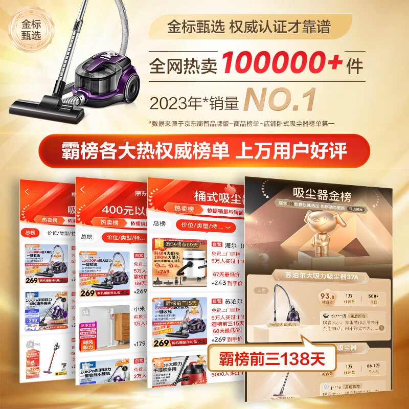 SUPOR horizontal vacuum cleaner 22KPa household large suction carpet cleaning high-power pet household vacuum cleaner small with one-button cord retraction VCC37A-13