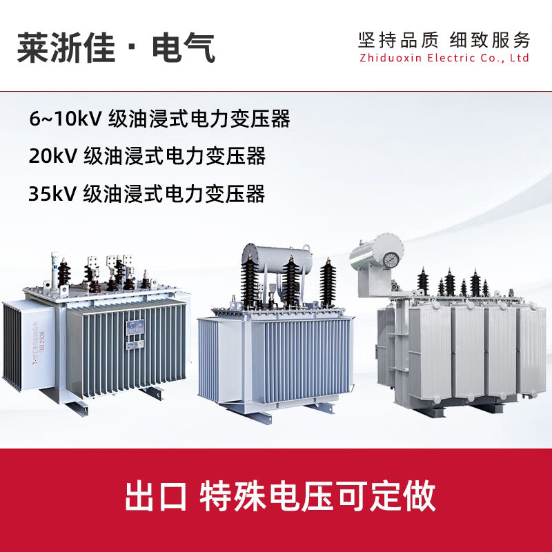 S11-M-250-315-400-630KVA high voltage three-phase S13 oil-immersed power transformer 10-35kv s11-m-250kva