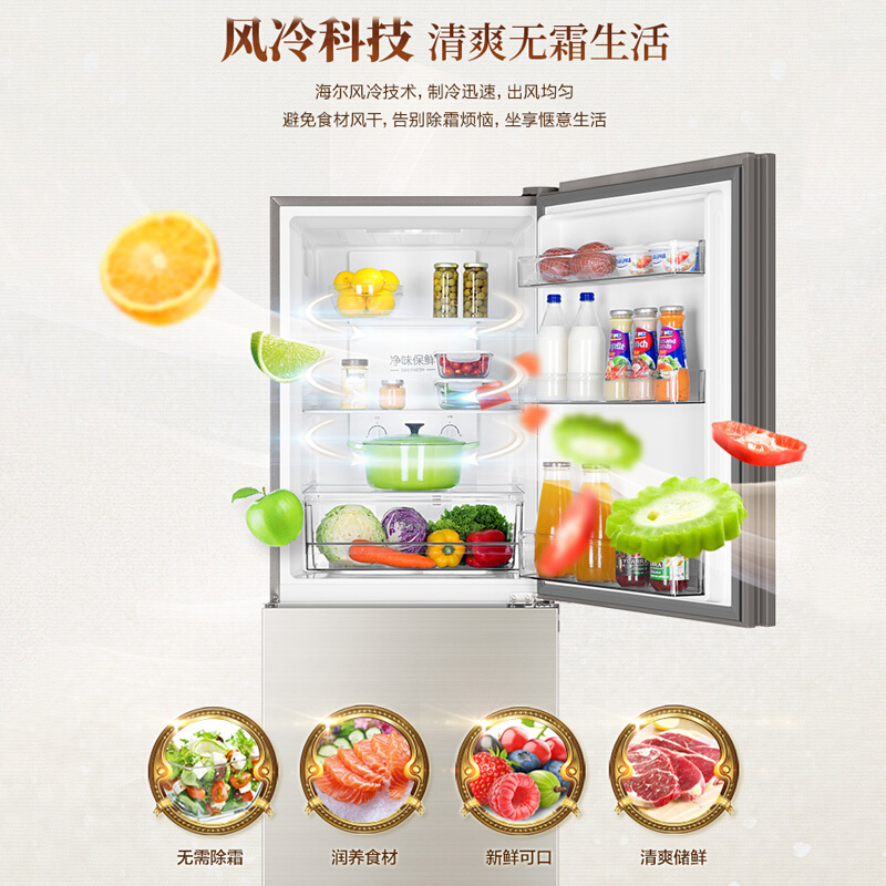 Haier refrigerator small household ultra-thin energy-saving two-door small refrigerator air-cooled and frost-free large capacity refrigerated frozen clean flavor fresh-keeping double-door refrigerator first-class energy efficiency trade-in 309 liters two-door color crystal丨 about 1 kWh in two days丨air-cooled and frost-free