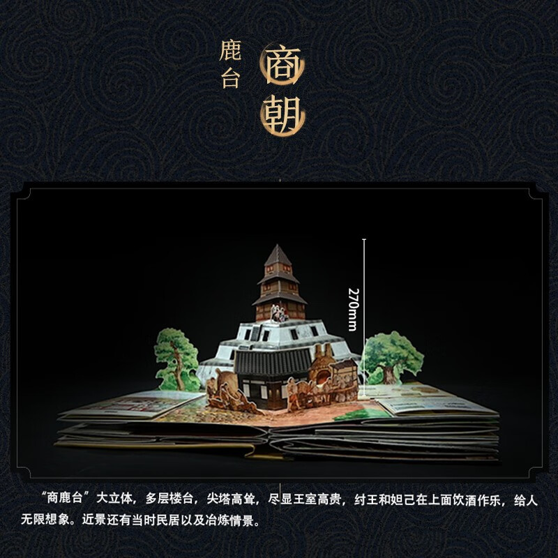 <Open History> 3D three-dimensional flip-book book for teenagers 3-6 years old to understand history interest book 7-10 years old (green printing) Shanghai Museum curator recommended gift box giant children's science pop-up book to reveal the mysterious and strange ancient civilization