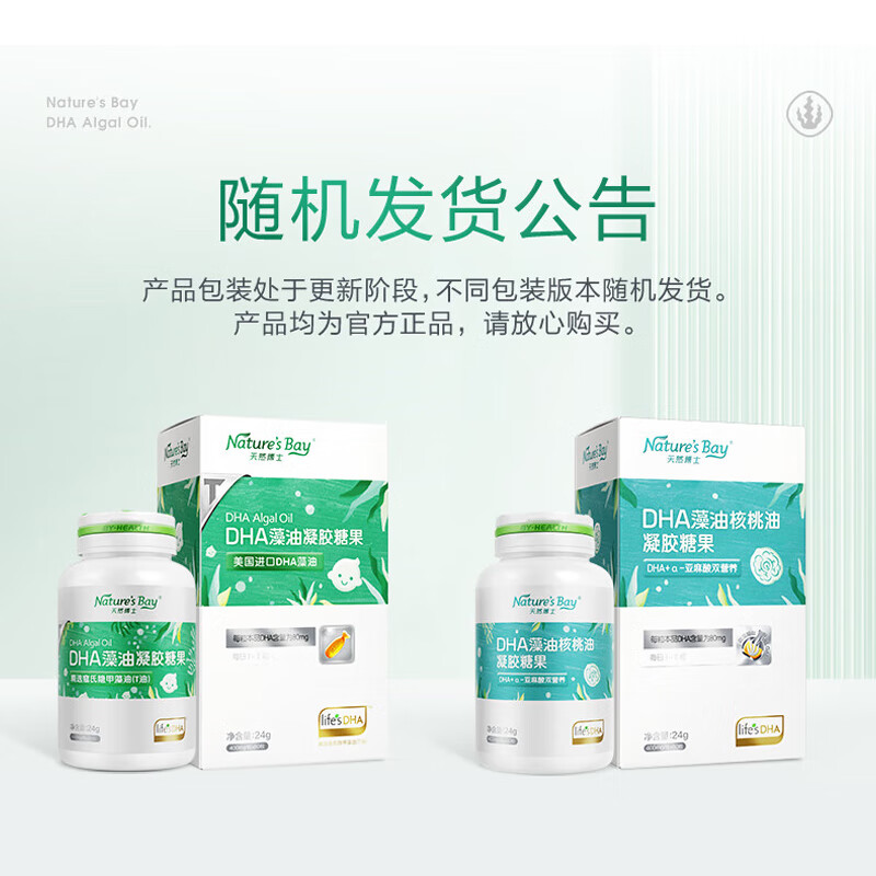 Natural doctor's algae oil dha children's seaweed oil for infants, children, pregnant women, wet nurses, students, edible DHA + walnut oil, upgraded dual nutrition algae oil 60 capsules * 3 bottles