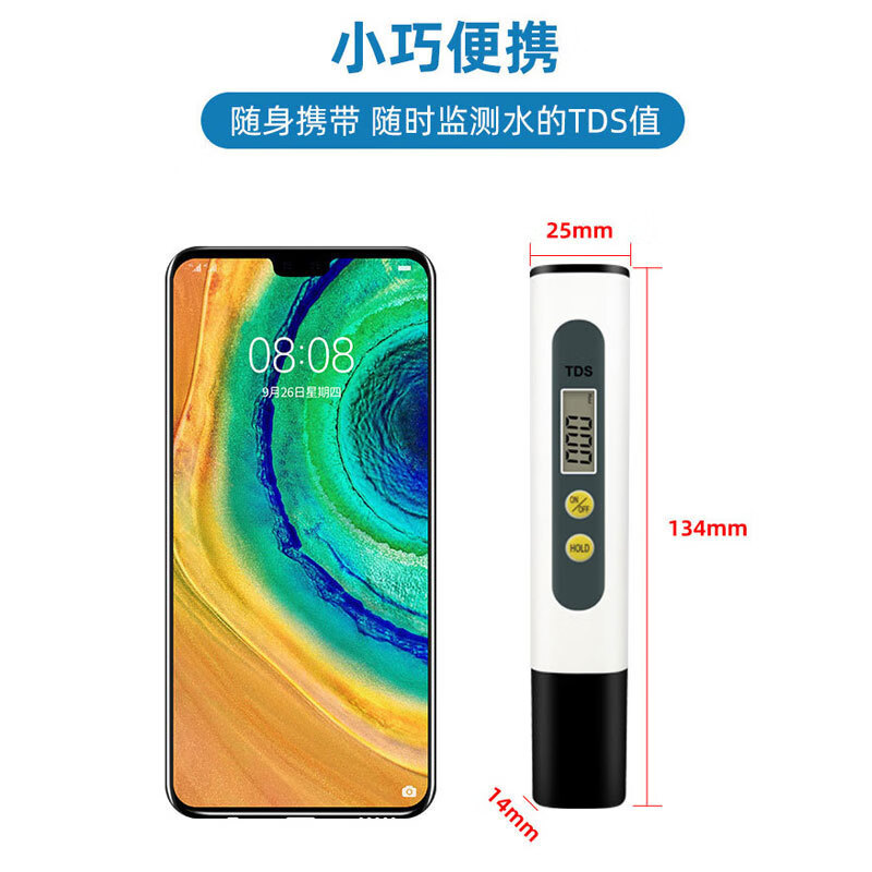 Cast solid tds water quality testing pen instrument high-precision digital display household pet three-in-one impurity purity testing pen