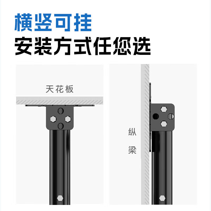 Beishi TV Hanger Ceiling Rack Suspension Bracket Ceiling Ceiling Rack Hanger Suitable for Coolka Changhong TCL Sharp Skyworth Hisense Philips Xiaomi and other TV brackets 32-65 inches / 1 meter hanger