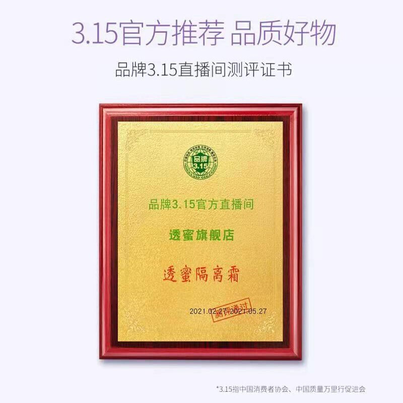 Translucent honey isolation cream, pre-makeup concealer, no makeup, brightening skin tone, invisible pore isolation and protection, two-in-one gift, fair skin purple*1 (suitable for yellow and dull skin)