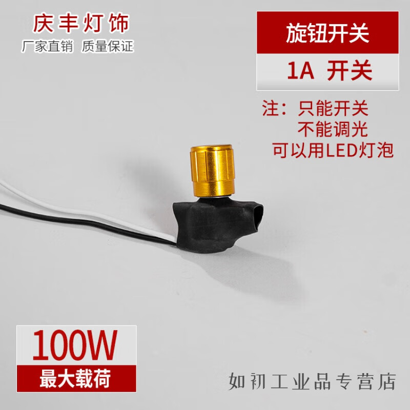 Shantou Lincun is suitable for hotel bedside table lamp switch dimmer knob lamp accessories dimmer switch household 22 built-in knob switch gold (cannot be dimmed)