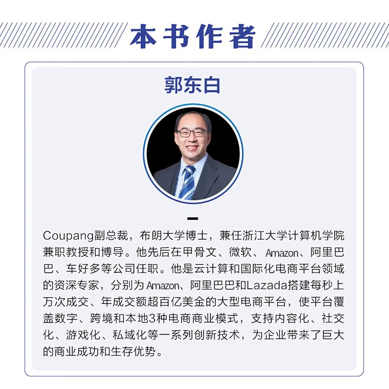 Architectural Thinking From Programmer to CTO (produced by Asynchronous Books)