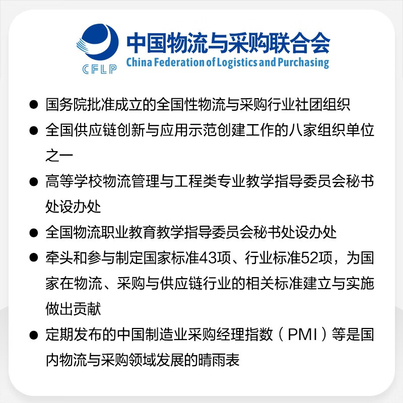 Procurement Management Reduce procurement costs and improve procurement efficiency