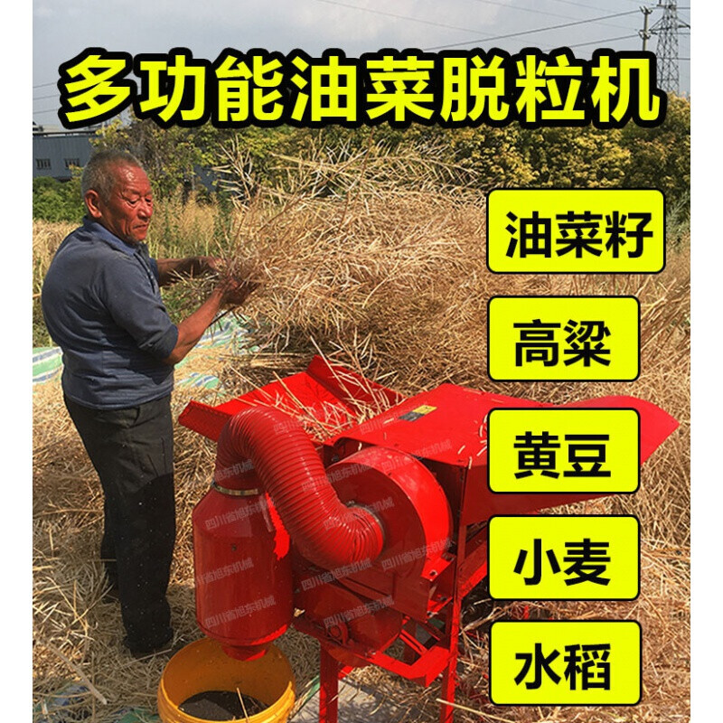 Meiqi multifunctional rapeseed threshing machine harvester fully automatic broad bean wheat sorghum rice soybean soybean threshing 4 optional 40 threshing machine screen for breaking broad beans and peas