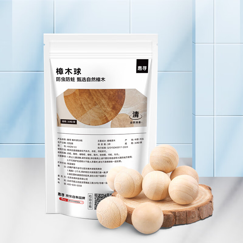 Huixun 30 natural camphor wood balls, mothball strips, wardrobe moth-proofing, selected natural camphor wood to deodorize