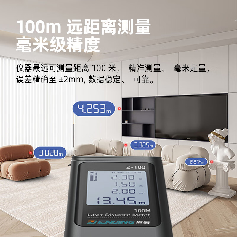Zhenbing laser range finder high-precision infrared electronic ruler laser ruler Bluetooth drawing measuring room instrument handheld measurement tool 40M + electronic level + laser cross + Bluetooth drawing