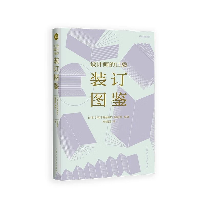 Optional Designed Pocket Book Binding Illustrated Book/Special Printed Illustrated Book New Classic Design Edited by Japan's 