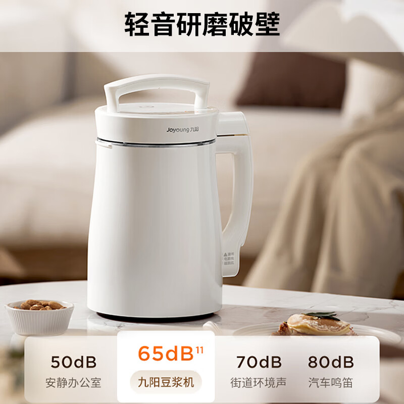 Joyoung soybean milk machine 1.3L wall-breaking filter-free light noise reduction 304 stainless steel 3-4 people household multi-functional fully automatic juicer and cooking machine D08EC