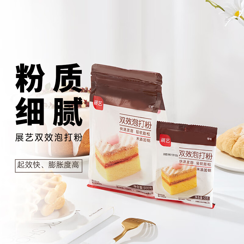 Zhanyi cake flour low-gluten wheat flour 500g*2+aluminum-free double-action baking powder 50g baking ingredients set