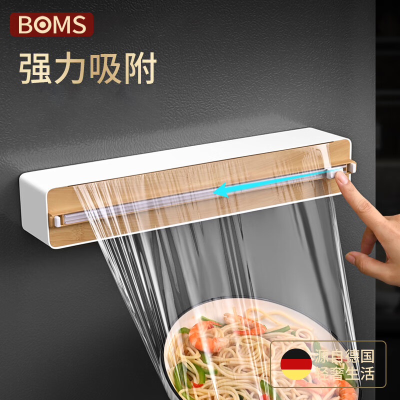 BOMANSI cling film cutter food grade household magnetic refrigerator kitchen tear-free cling film cover cutting box artifact wall hanging style gray cutter