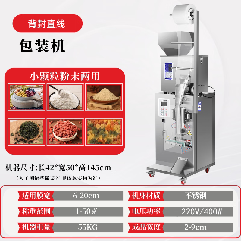 KELIANG fully automatic packaging machine, sealing machine, weighing, three-side sealing, back sealing, powder granule powder, liquid machine filling rice, back sealing straight cutting /1-50g, film width 6-20cm