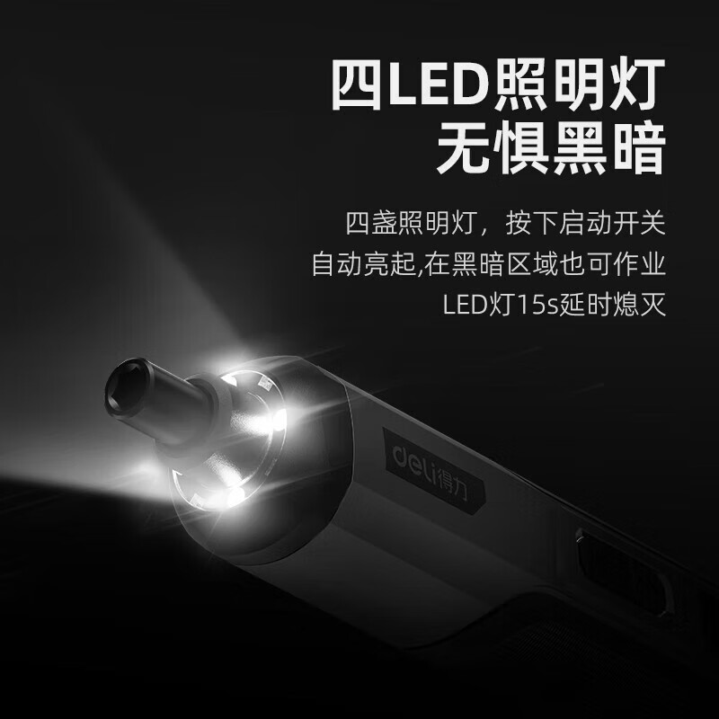 Deli electric screwdriver rechargeable household electric screwdriver high torque mini screwdriver multi-functional tool set paper box original 5 batch heads