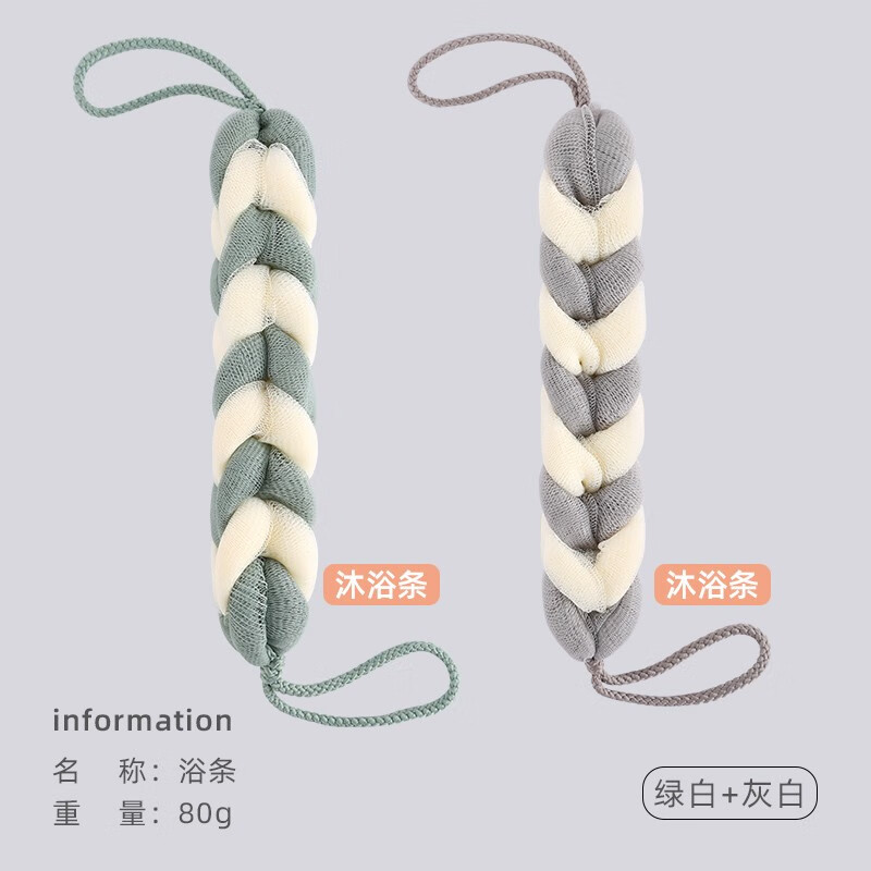 Jie Liya (grace) bath towel, bath ball, long-lasting, cute and bubble-rich bathing artifact for adults, color matching bath bar (green and white + gray and white)