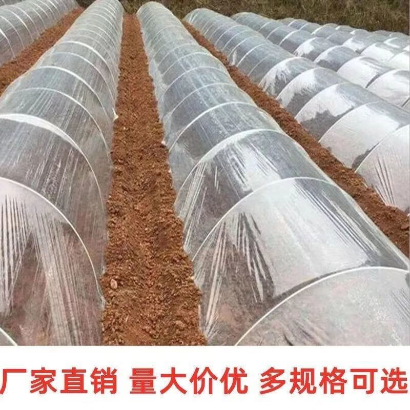Jiayou agricultural transparent plastic film for growing vegetables and small shed film, agricultural special film, plastic cloth insulation mulch film to prevent cold, 4 wire special film for small shed, 4 meters wide and 5 meters long