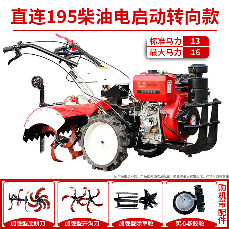 Life-long maintenance 2026 new four-wheel drive micro tillage machine multi-function tiller household rotary tiller direct-connected direct-connected 195 diesel electric steering + full set of accessories