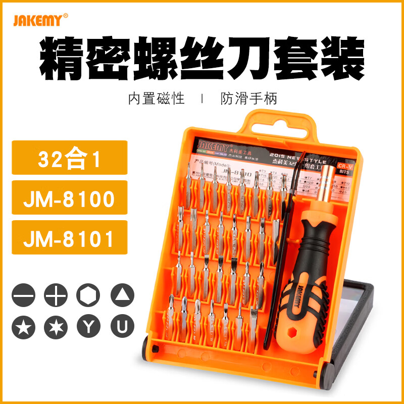 JAKEMY JAKEMY 810081518166 screwdriver set combination with magnetic cross one disassembly machine for home maintenance workers JM-6036A Pagoda 31-in-1