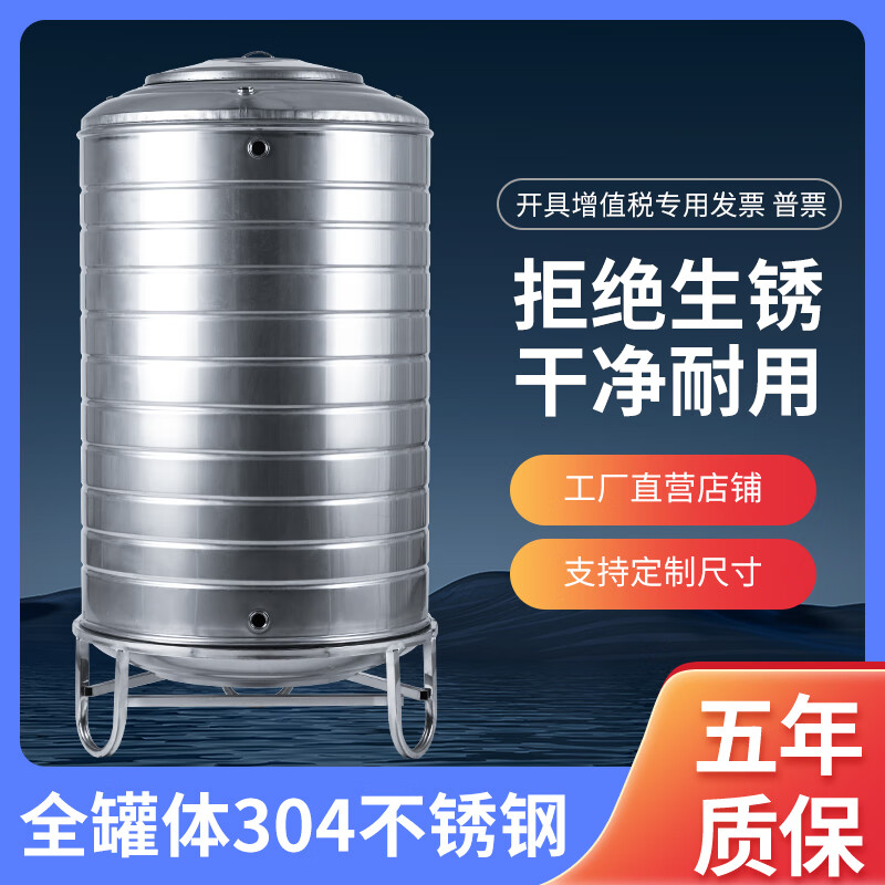 Stainless steel water tank water tower water storage tank household water storage rooftop solar cool water bucket 304 customized 2 tons - diameter 130 height 150 - bracket 30cm
