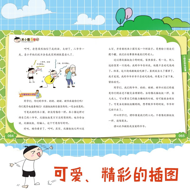 Mi Xiaoquan's School Notes for Grade 3 Children's Books Children's Literature Extracurricular Reading Books for Primary School Students (Set of 4 Books in total) Extracurricular Reading Reading Extracurricular Books One to Two Transition Primary to Junior High Transition