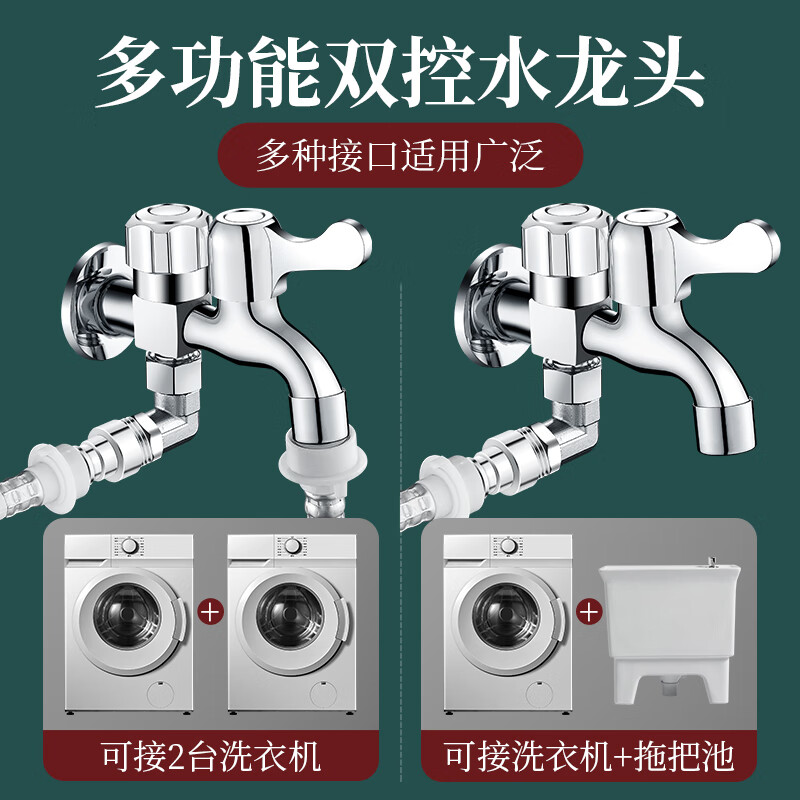 Fugeway washing machine faucet, one in and two out, dual-use 4-point spout, all copper single cold mop pool faucet with water stop, quick opening, weighted alloy> one in, two out, 4-point + mesh spout faucet