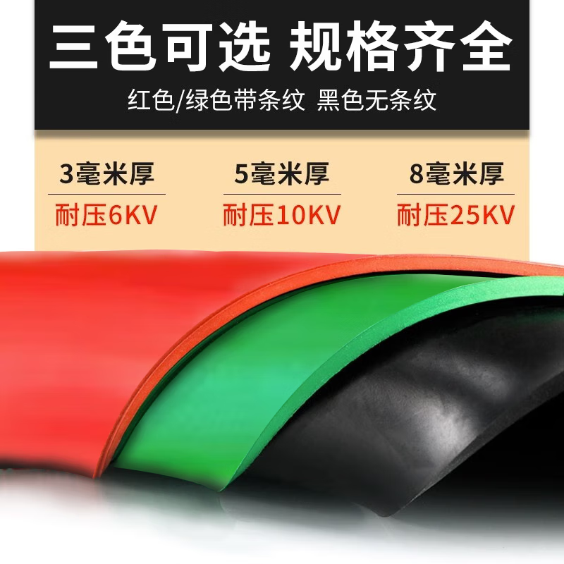 Zuoyou Zhonggong high voltage insulating rubber mat power distribution room rubber mat insulating floor mat 6KV black flat insulating mat length 10m*width 1m*thick 3mm