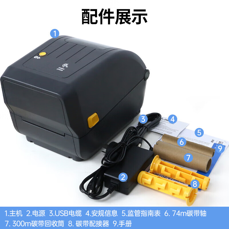 ZEBRA Zebra ZD888TA 300dpi thermal paper label printer self-adhesive barcode sticker express electronic form QR code price label clothing tag