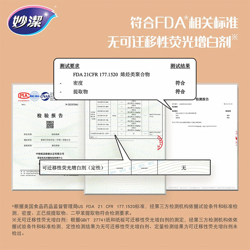 Miaojie Disposable Paper Cups Festive Cups 100pcs*228ML Thickened Food Grade Disposable Cups for Drinking Water and Wedding