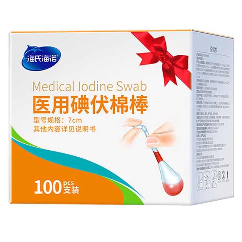 Hai's Hainuo iodophor iodine disinfectant cotton swab sticks 100 individually packaged iodophor cotton swabs baby umbilical cord belly button iodine tincture