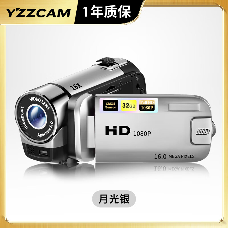 YZZCAM high-definition digital camera high-definition home DV entry-level small video all-in-one travel wedding meeting record camera body-worn video recorder ccd silver with 32G memory card
