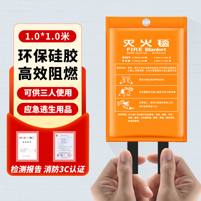 Fire blanket kitchen silicone commercial national standard fiberglass household 3C certified fire blanket 1.5m*1.5m super 1.5m*1.5m upgraded thickened escape/fire extinguishing