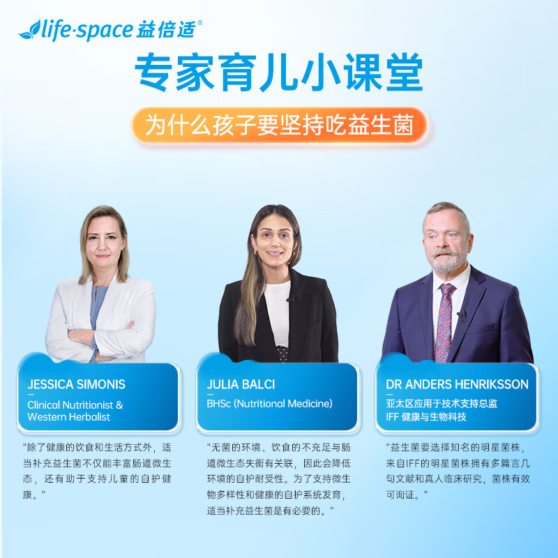 Life Space children's probiotic powder 10 billion live bacteria 60g/bottle from 3 to 12 years old imported from Australia (2 bottles are more efficient)