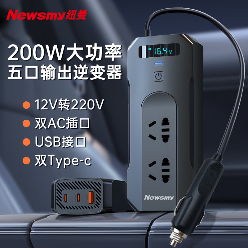 Newman car inverter charger 12V to 220V cigarette lighter converter 200W power socket