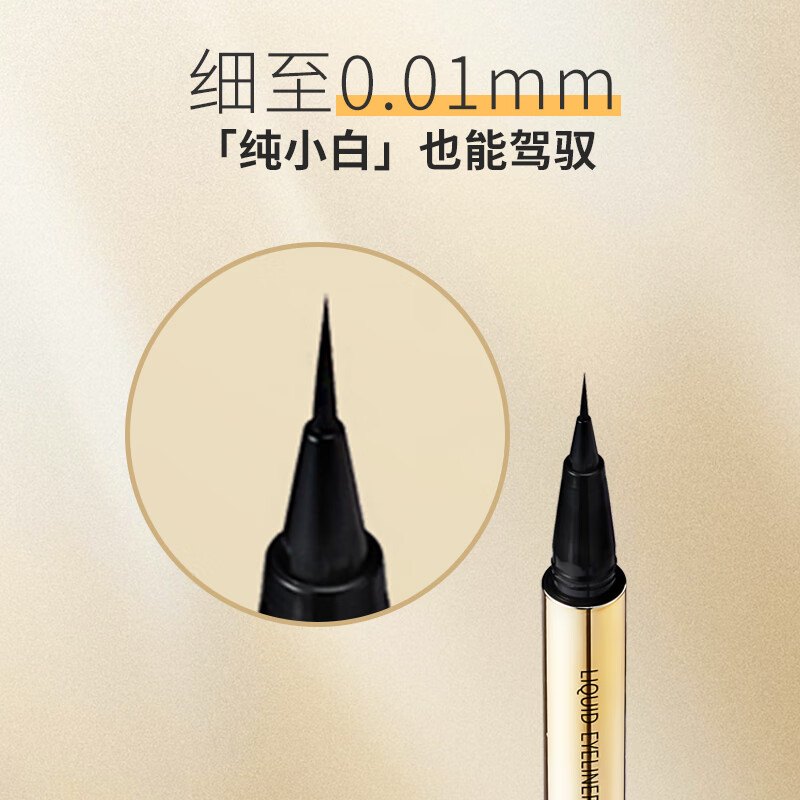 MINISO 0.01 mm small gold tube fine long-lasting liquid eyeliner pen eyeliner long-lasting waterproof cold tea brown * 2 pieces