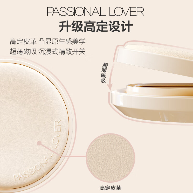 Passional Lover PL invisible air cushion 02 natural color