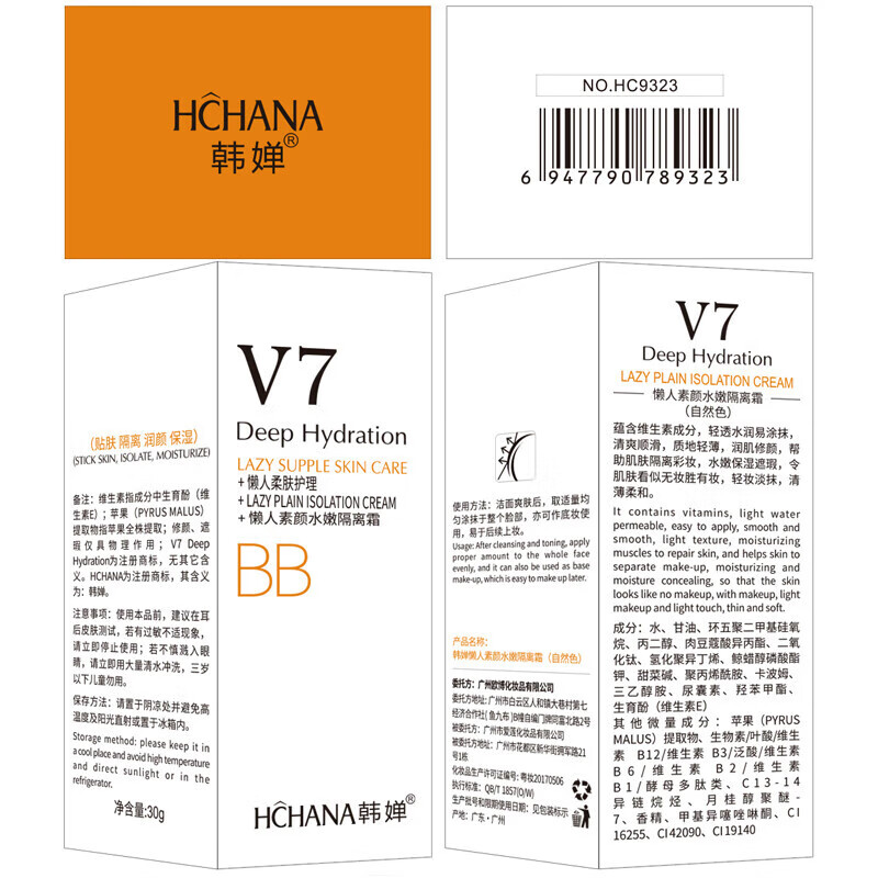 Han Chan's high-definition zero-makeup V7 makeup cream and isolation cream in one purple and green concealer for women, affordable and easy to use, natural color * 2 pieces (recommended for those with dull skin)