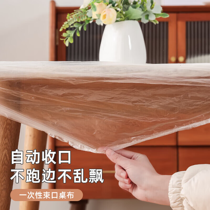 Hedonic House disposable tablecloth rectangular thickened elastic mouth round table tablecloth cover windproof, waterproof and oil-proof banquet commercial use white 10 pieces toughened and thickened elastic beam mouth diameter 1.2m round table / length + width 1.7m square table