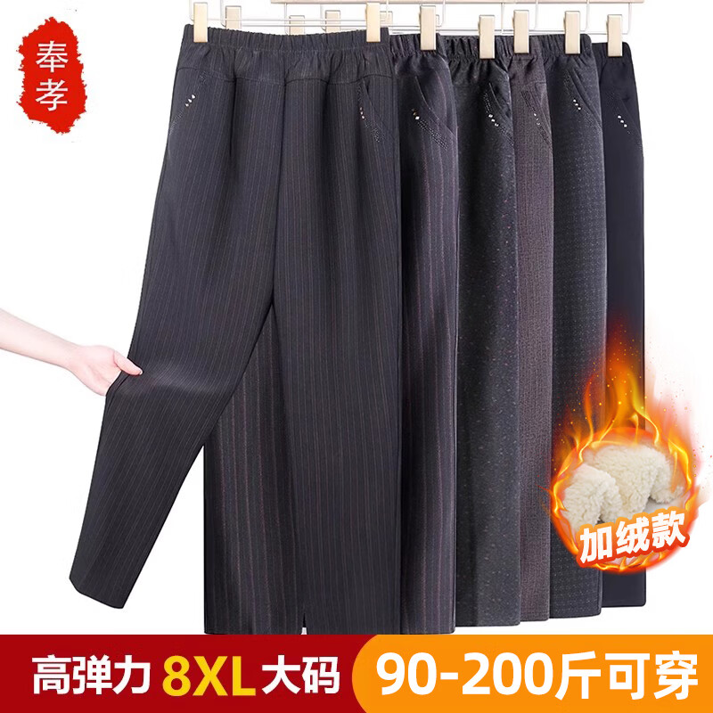 Fengxiao Mom's Warm Pants Winter Lamb Velvet Thickened Middle-aged and Elderly Casual Women's Pants Grandma Pants Large Size